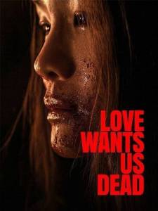 ������ ����� ����� ������ / Love Wants Us Dead