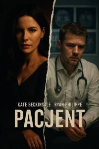 ������� / The Patient