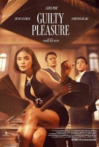 �������� ������������ / Guilty Pleasure