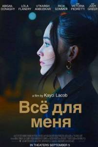 ��� ��� ���� / Everything to Me