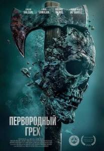 ����������� ���� / Erbsunde - Veil of Sin