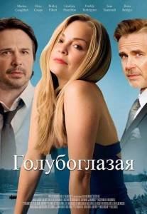 ������������ / Blue Eyed Girl / Days When the Rains Came