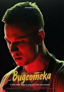 ��������� / Videoteka