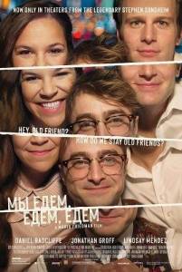 �� ����, ����, ���� / Merrily We Roll Along