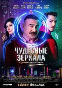 �������� ������� / Mucize Aynalar