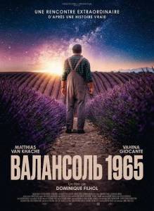 ��������� 1965 / Valensole 1965