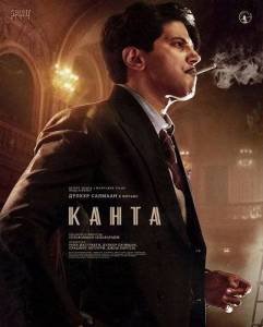 ����� / Kaantha