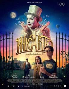 ������� / Incanto