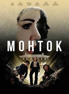 ������ / Montauk / Kingfish