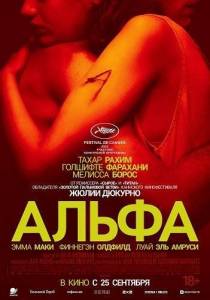 ����� / Alpha