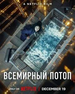 ��������� ����� / Daehongsu