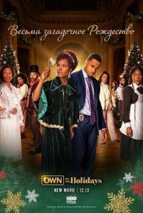 ������ ���������� ��������� / Very Merry Mystery