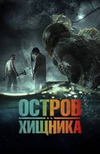 ������ ������� / Orang Ikan