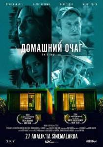 �������� ���� / Evcilik
