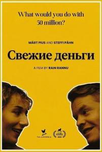������ ������ / Uus raha / New Money
