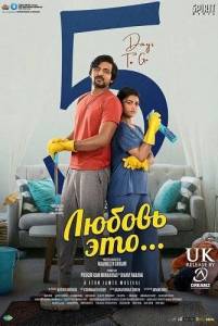 ������ ���... / Premante / Premante: Thrillu Prapthirasthu