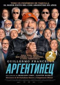 ���������� / Homo Argentum / Homo Sapiens