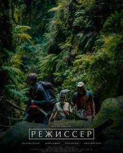 �������� / Filmmaker