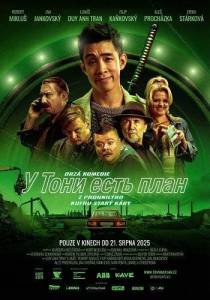 � ���� ���� ���� / Tony ma plan