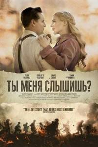 �� ���� �������? / Can You Hear Me?