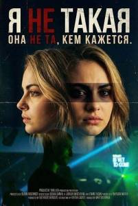 � �� ����� / Nisam takva / Hallway to Nowhere