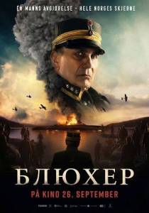 ������ / Blucher / Battle of Oslo / Blucher
