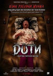 ���� - ������ ������ ����� / Doti - Tumbal Ilmu Hitam