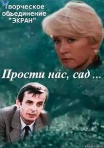 ������ ���, ���...
