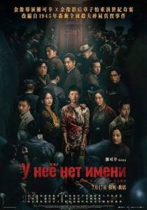 � ��� ��� ����� / The's Got No Name / Jiang yuan nong