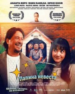 ������ ������� / GJLS: Ibuku Ibu-Ibu / Father's Bride