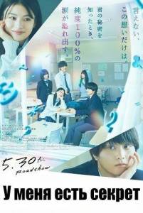 � ���� ���� ������ / Kakushigoto / I Have a Secret