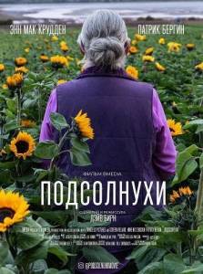 ���������� / Sunphlowers