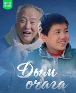 ��� ����� / Chui Yan