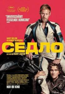 ����� / Pillion