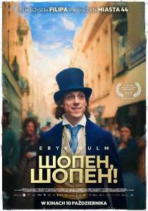 �����, �����! / Chopin, Chopin! / Chopin, a Sonata in Paris