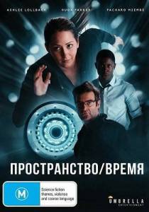 ������������/����� / Space/Time