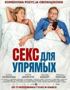 ���� ��� ������� / Seks dla opornych / Sex for Dummies