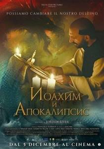 ������ � ����������� / Joachim and the Apocalypse