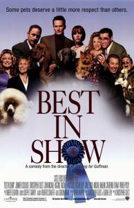 ���������� ��� / Best in Show