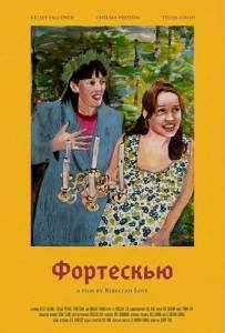 ��������� / Fortescue