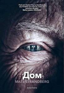 ��� / Hemmet / The Home