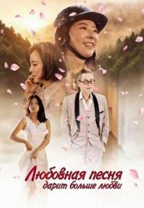 �������� ����� ����� ������ ����� / Love song Adding more love