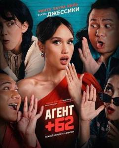 ����� +62 / Agen +62