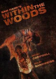 � ����� / �������� �������� 0 / Within the Woods