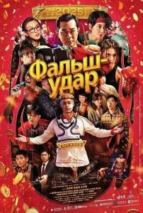 �����-���� / ����� / Hit N Fun / Lam si kyut dau