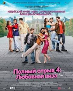 ������ ����� 4: ��������  ���� / ������ ����� 4 / Mastiii 4 / Masti 4