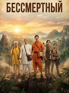 ����������� / Anantha