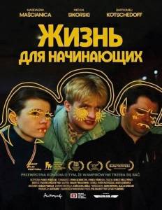 ����� ��� ���������� / Zycie dla poczatkujacych