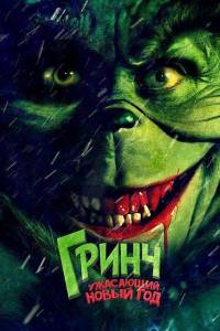�����. ��������� ����� ��� / The Mean One