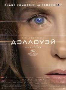 �������� / Dalloway